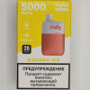 PUFFMI MeshBox 5000 Banana Ice Банан со Льдом